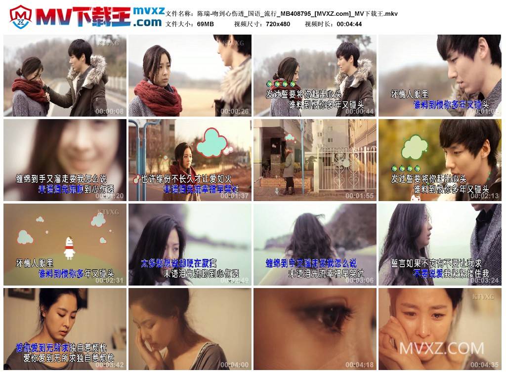 陈瑞-吻到心伤透_国语_流行_MB408795